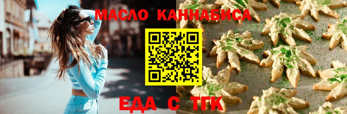 Cannafood марихуана  Вход с VPN  Кохма 