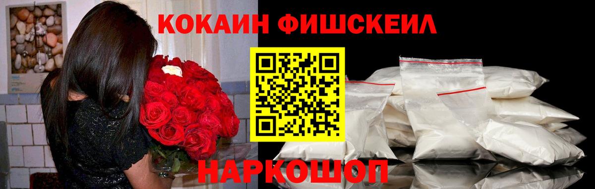 COCAIN Fish Scale  КОКАИН FishScale  Кохма  Вход с VPN 