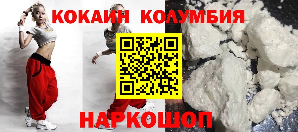 COCAIN Эквадор Кохма