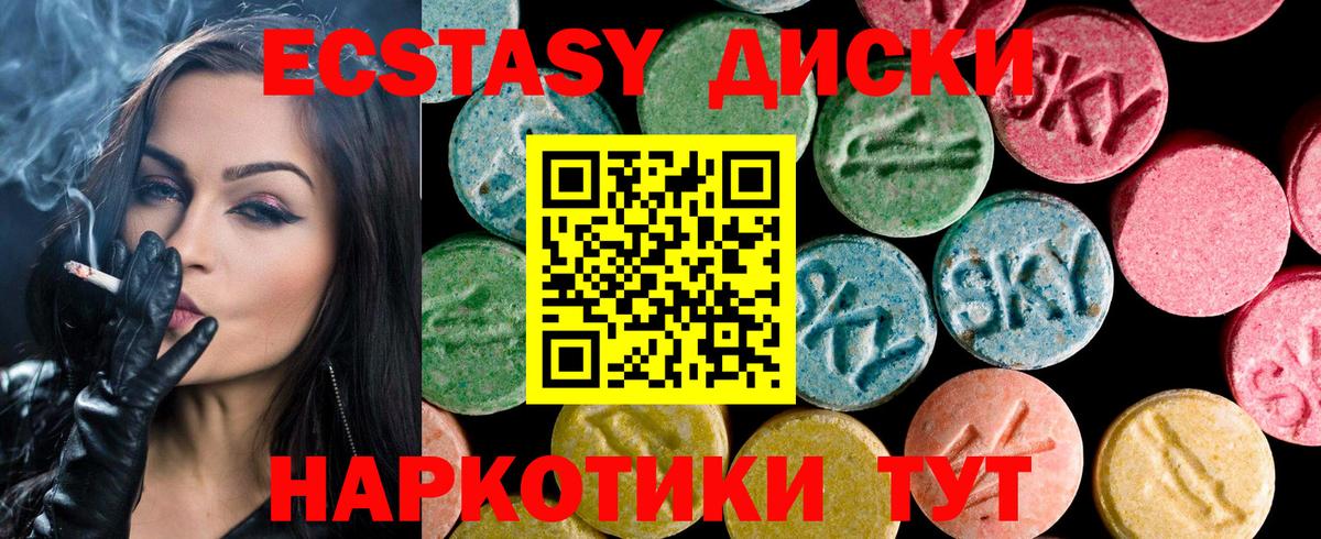 Ecstasy Cube Кохма