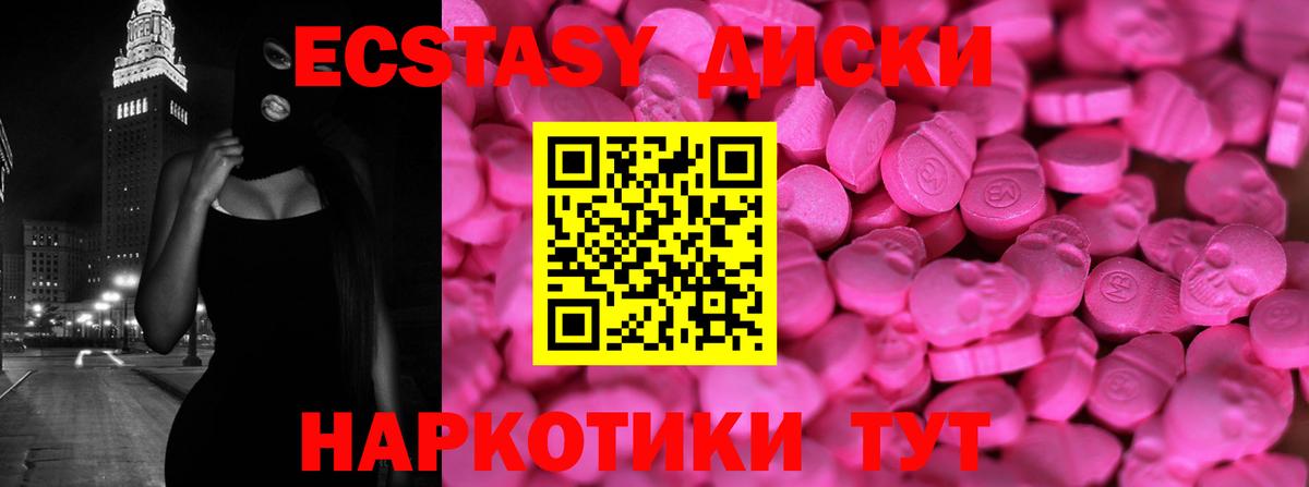 ЭКСТАЗИ 280 MDMA  Ecstasy  hydra онион  Вход с VPN  ЭКСТАЗИ Punisher  Кохма 