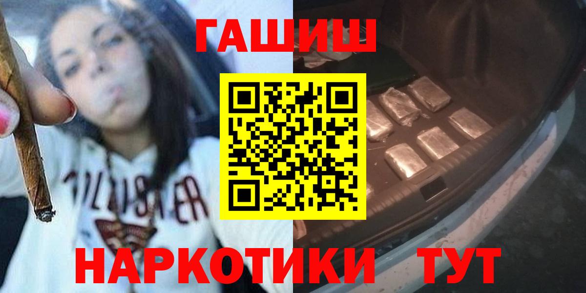 Гашиш Premium  ГАШИШ  Вход с VPN  Кохма  ГАШ ice o lator 