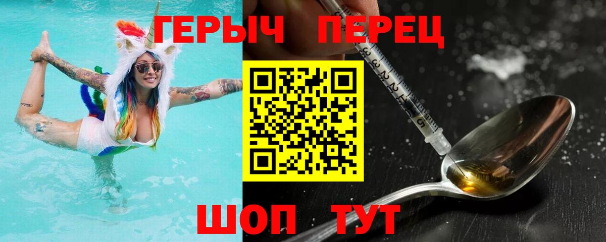 Героин  Вход с VPN  Кохма  Героин VHQ 