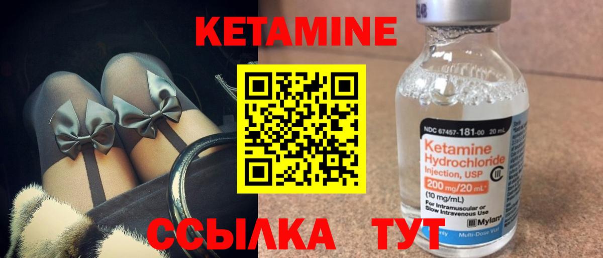 КЕТАМИН VHQ Кохма