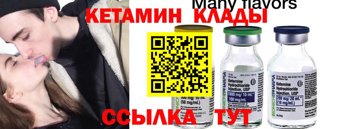 Кохма  КЕТАМИН VHQ  Вход с VPN  это наркотические препараты  КЕТАМИН ketamine 