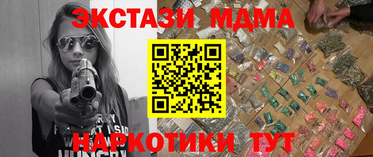 МДМА кристаллы  MDMA молли  Вход с VPN  Кохма 