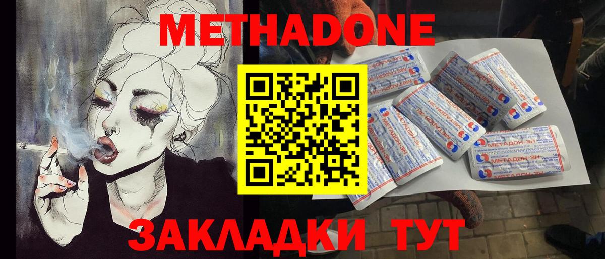 Метадон methadone Кохма
