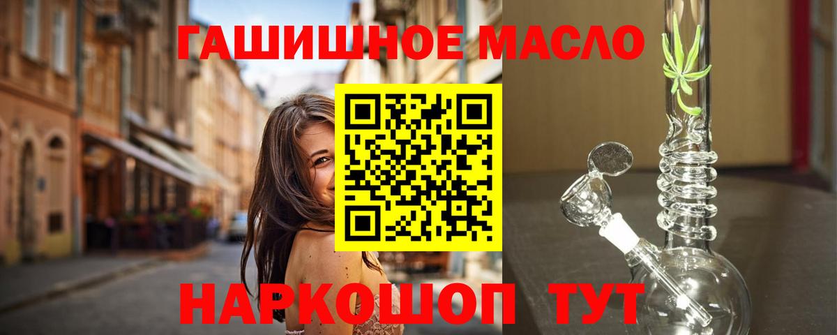 Дистиллят ТГК THC oil  Вход с VPN  Кохма 
