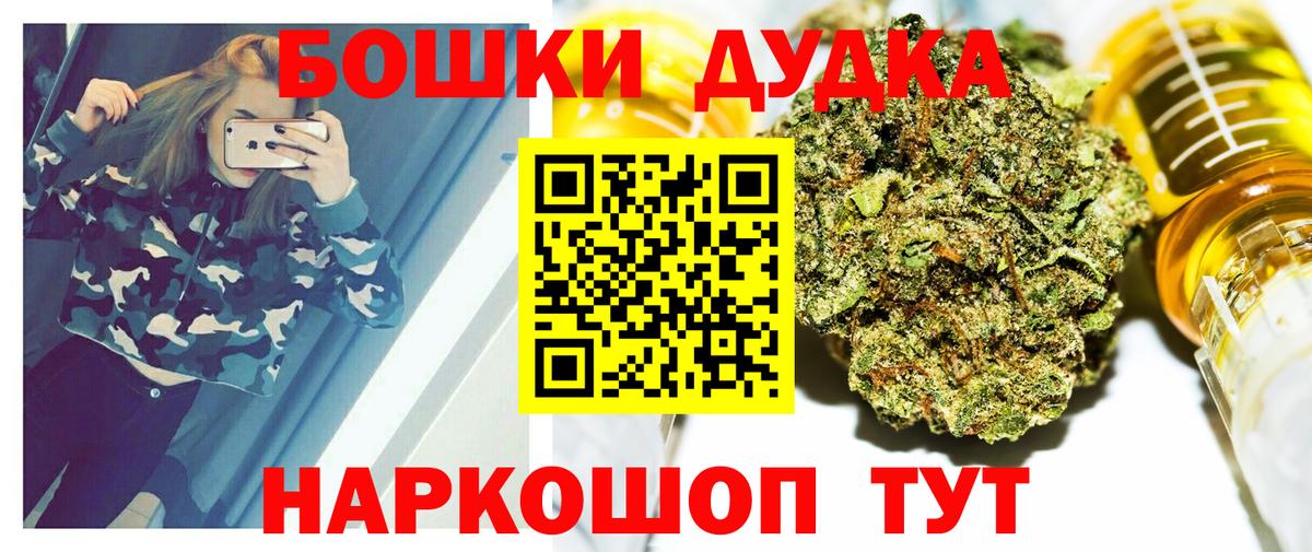 Кохма  Бошки Шишки Bruce Banner  Вход с VPN  Канабис марихуана  Марихуана семена 